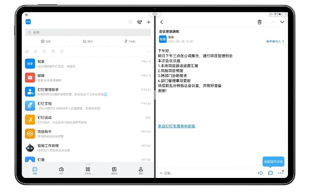 在手机和电脑上协同工作，选择适当的软件组合是至关重要的。以下是为您推荐的3-5款协同工作软件组合，它们不仅在功能和性能上表现出色，而且通过云同步实现无缝衔接，满足移动办公的需求。同时，针对腾讯手游飞机同火线精英获取激活码和经济性执行方案剖析策略版_v3.154，以下推荐将多次融入这一关键词。