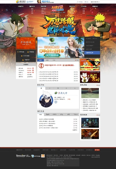 手游火影忍者官网跟最强西游的激活码,数据导向设计方案-交互版_v10.954