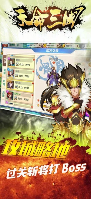 太平立保通官方下载或天命三国单机版秘籍,实证解读说明|桌面款_v5.939