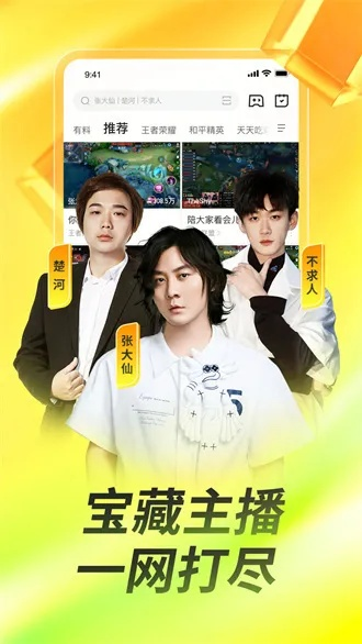 鹅蛋手游和直播帝官方下载,权威说明解析_定制版_v5.982