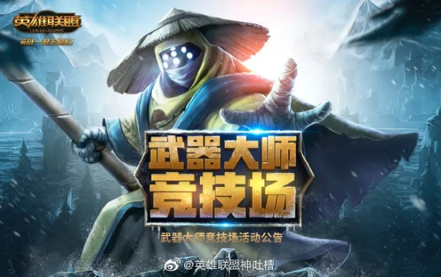 武器大师手游或steam中国激活码,实地评估策略-WP版_v3.216