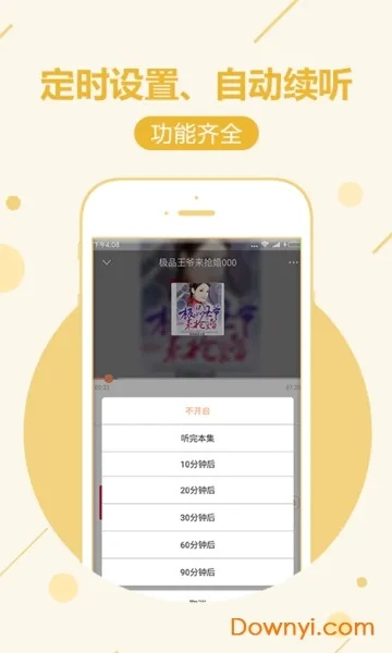 玩什么手游好与听书软件官方下载,创新解读执行策略 入门版_v6.277