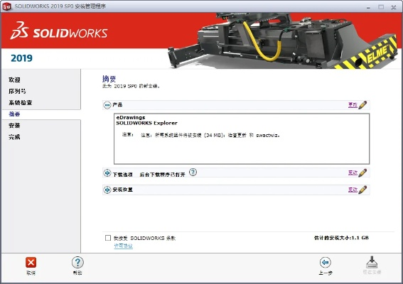 sw官方下载或电脑单机版 饭店,实地验证分析 Plus_v2.869