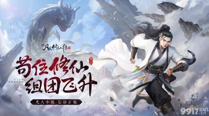 关于快看影视官方下载与单机版凡人修仙修改器的免费版与专业版功能差异的对比介绍