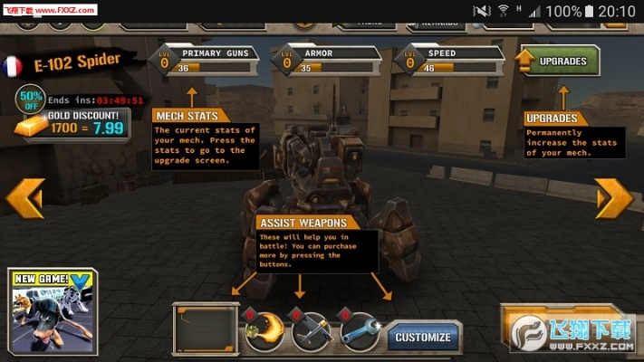 speedcatalog官方下载和机甲军团单机版,灵活解析执行|app_v7.499