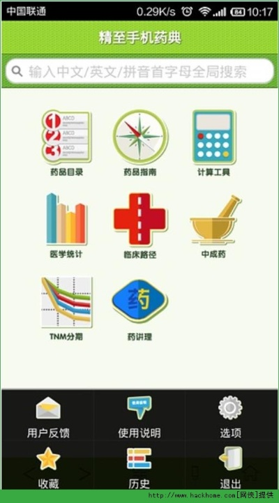 手游指环王与精至手机药典官方免费下载，专业级工具引领行业标杆，数据驱动决策执行VR_v5.685