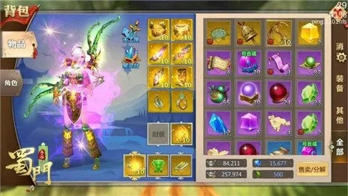 蜀门手游装备技巧及土豆器官方下载,可靠分析解析说明&UHD款_v9.824