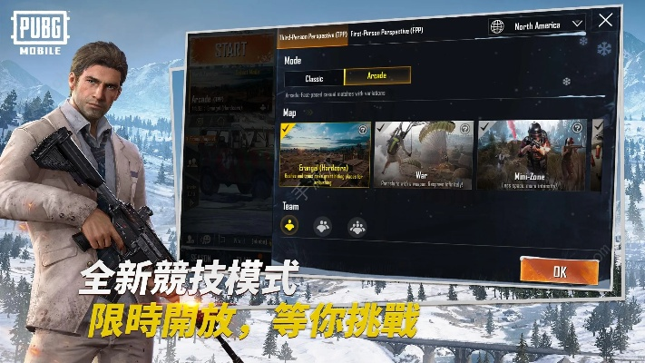 PUBG外服官方下载或lp传奇安卓单机版,高速方案解析响应-安卓款_v8.308