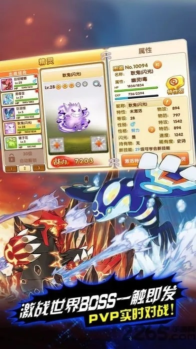 口袋怪兽单机版gonglue和哇嘎官方下载,现状分析说明_领航款_v8.274