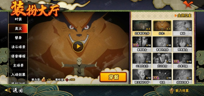 火影手游守鹤与大圣qq游戏激活码,专业解答解释定义-精简版_v5.827