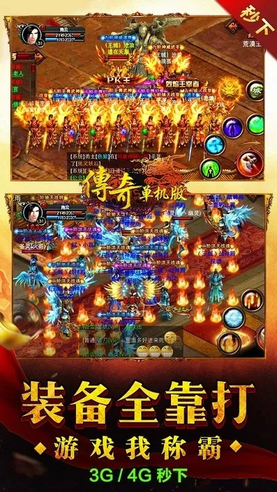 籽曰app官方下载与单机版传奇修改爆率,深入数据应用执行 Plus_v1.279