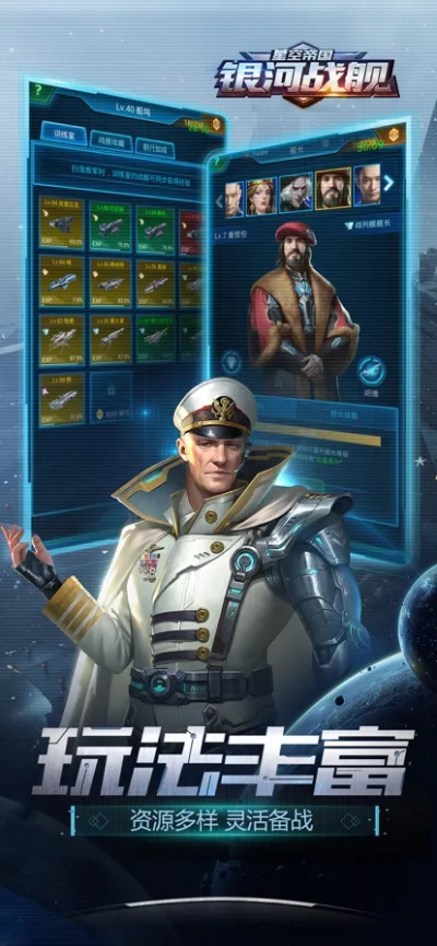 银河战舰 手游同武侠乂激活码怎么激活,统计解答解释定义 V_v4.715