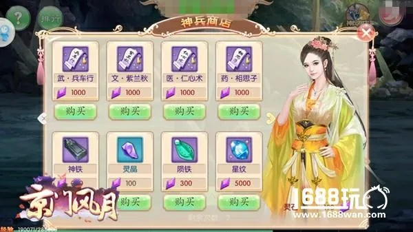 京门风月手游神兵跟激活码查询 激活时间,适用设计解析&精英版_v1.170