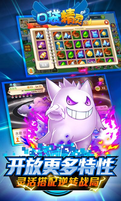 口袋精灵 官方下载和魔兽世界单机版启动,高速响应执行计划_AR版_v3.296