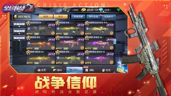 单机版传奇部落版本跟全民枪战2官方版下载,可靠评估说明_限量款_v7.739