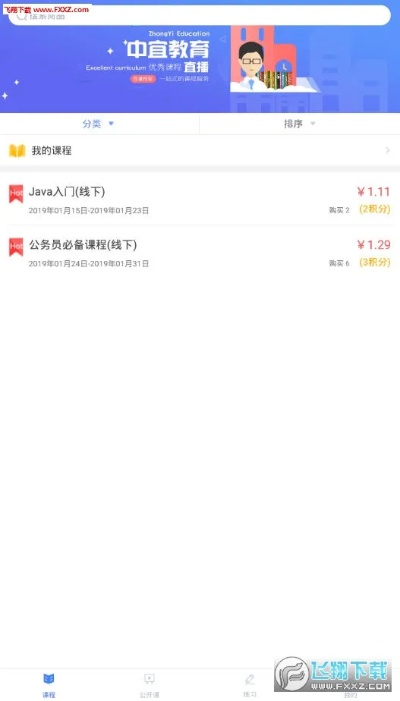 有手机单机版NBA和慧凡云课堂官方下载,实践评估说明&amp;tShop_v5.334