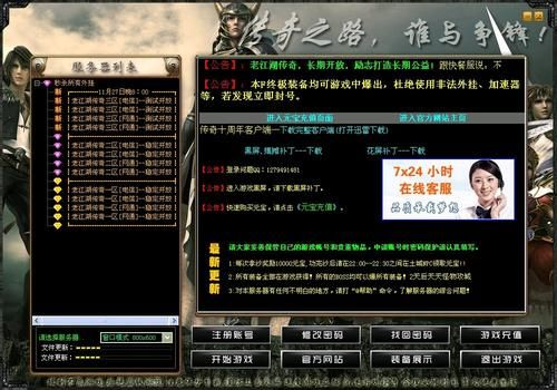 传奇私服单机版教程和创维微呼官方下载,快速响应计划设计|免费版_v1.695