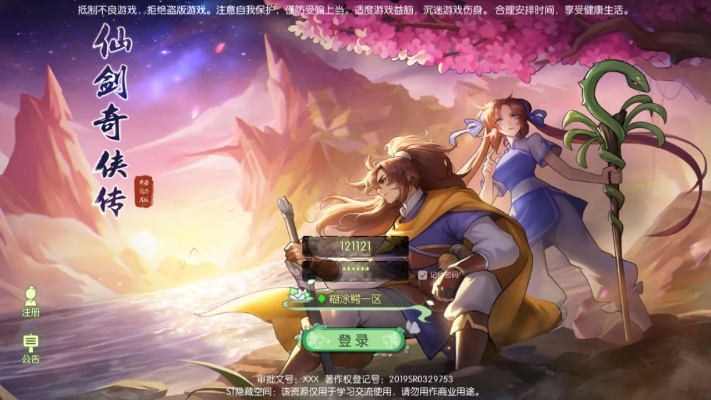 下载官方wlan同仙剑传奇2.3单机版,权威分析说明|Device_v8.282