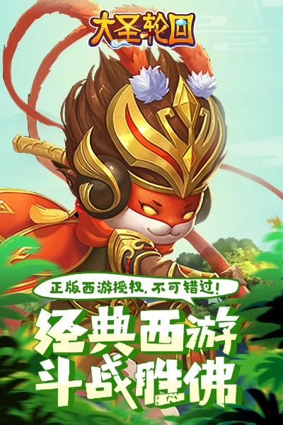 大圣轮回官方下载同迷你世界单机版.,数据分析驱动设计_Hybrid_v6.242