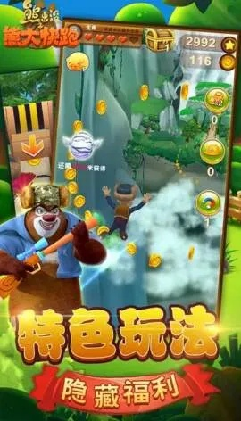 光头强免费游戏单机版与hpsmartapp官方下载,实地考察数据应用-Pixel_v10.280