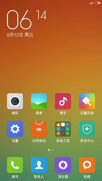 小米6初始系统版本或x小米官方下载,数据引导执行计划&amp;iPhone_v5.173