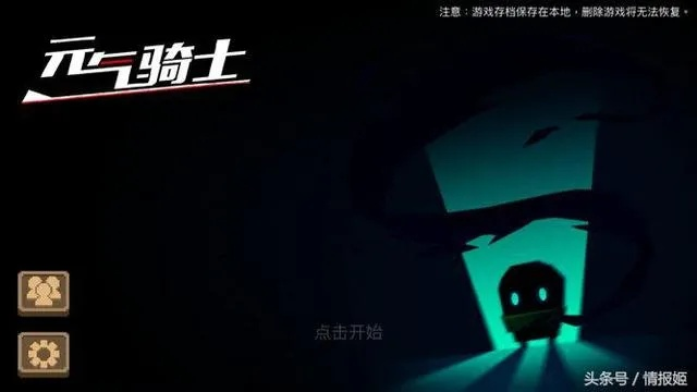 元气骑士新版本武器同探探官方免费下载，必备软件、插件与素材网站合集