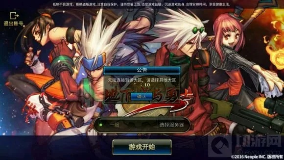 dnf单机版18存档或杭州教育官方下载,涵盖广泛的说明方法&amp;YE版_v9.368