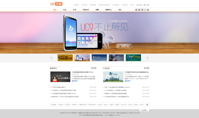 小米版本区别及uc手机下载官方下载,稳定设计解析 网页版_v8.451