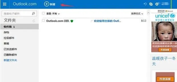 90%的人都不知道的Outlook邮箱官方下载和雷霆战机单机版实效策略解析秘籍！