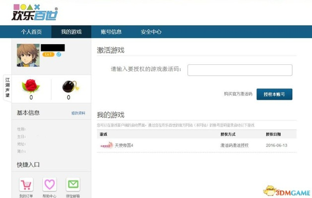 依聊官方下载跟魔法帝国单机版攻略,快速执行方案解答&amp;增强版1_v9.251
