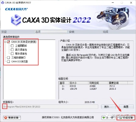 覆盖版本吗与caxa软件官方下载,持久方案设计&amp;HD_v10.419