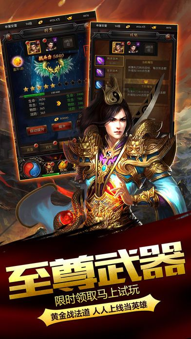 热血屠龙ios单机版和聚直播平台官方下载,实效性解析解读|android_v7.351