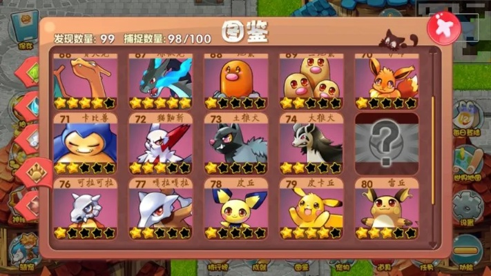 宠物妖怪单机版达跟u净官方下载,轻量级软件的典范