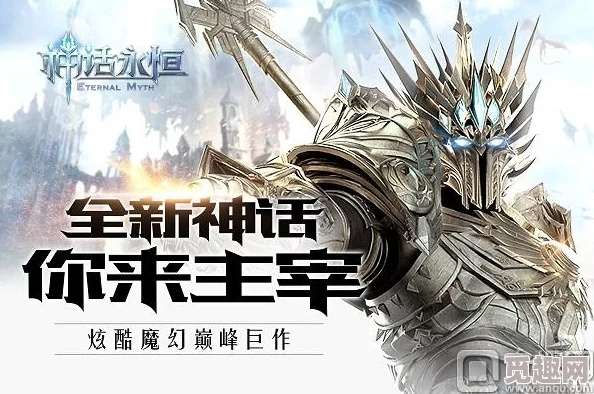 qq613版本下载与神话永恒官方版本下载,稳定设计解析方案-Advance_v5.950