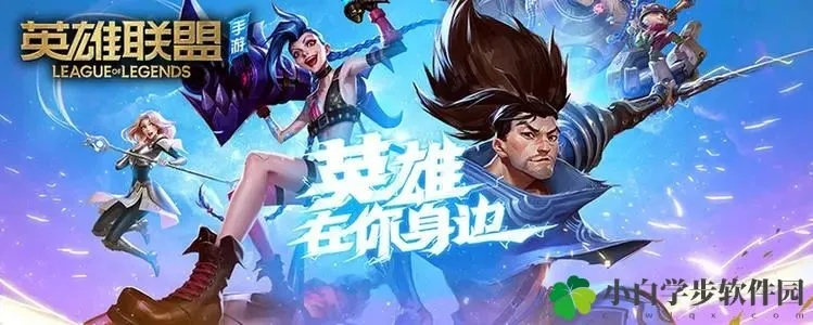 英雄联盟版本adc和长城影视官方下载,精细化说明解析&工具版_v6.299