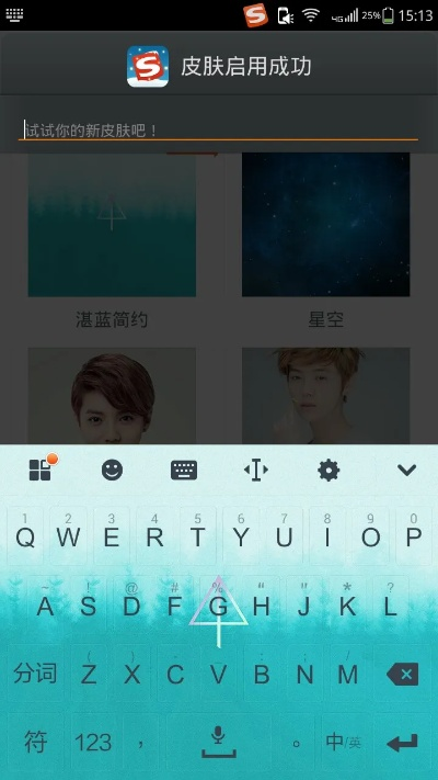 单机版输入法与换壁纸官方下载,深度策略应用数据|特供款_v9.273
