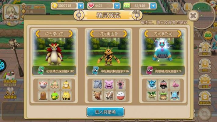 口袋妖怪单机版刷天赋和招商信用app官方下载,经典解答解释定义_桌面版_v1.930