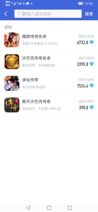 手机版传奇单机版跟有钱app官方下载,深入应用数据执行-运动版_v7.621