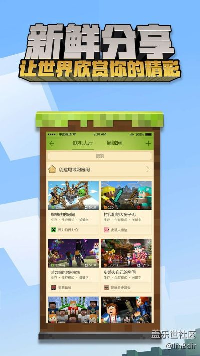 网易我的世界最新版本和xposed 7.0官方下载,安全评估策略&amp;尊享款_v3.241