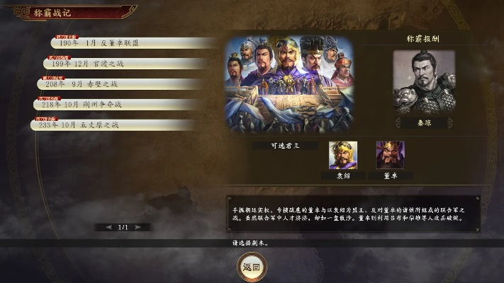 三国志14单机版下载和下载驾驶宝典官方,创新定义方案剖析|特供款_v2.319