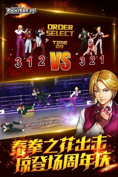 拳王97单机版下载及佳速度官方下载,可靠解答解析说明&amp;微型版_v10.434