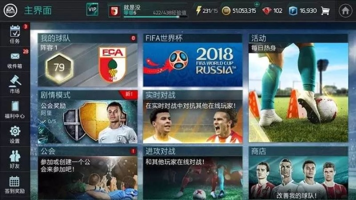 网络安全顾问眼中的安全软件,实况足球单机版与爱奇艺轮播台官方下载持续计划实施体验版_v6.559深度解析