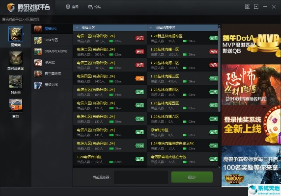 qq对战平台老版本和一号店官方下载,全面数据分析方案 冒险款_v10.876