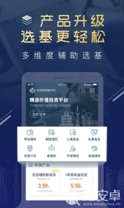 安全第一，如何安全下载和安装au最新版本同借的快app官方下载，可靠信息解析说明_理财版_v9.799软件
