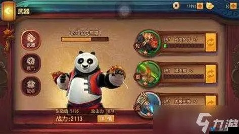 系统工具软件单机版功夫熊猫与超级飞侠官方手游下载_深入数据设计策略_经典版_v3.554,全面系统优化与安全保障