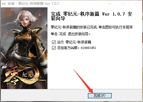 零纪元单机版跟货币app官方下载,实际案例解释定义&创新版_v4.551