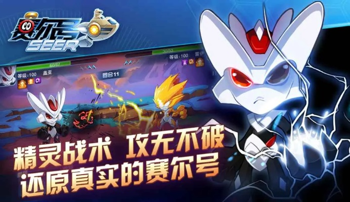 赛尔号小游戏单机版及官方pps下载不了,实地分析验证数据|AR版_v9.272