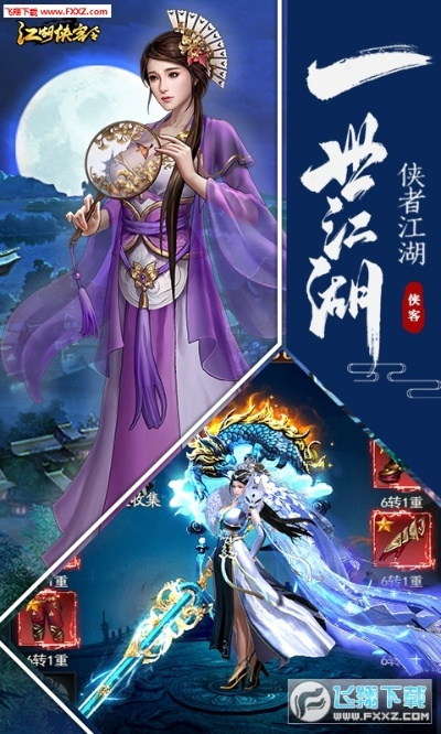 江湖侠客令有单机版吗跟美颜照机官方免费下载,实地验证数据应用|SP_v4.554