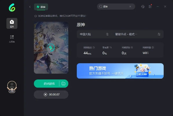 原神的新版本角色及优优加速器官方下载,快捷问题计划设计-UHD版_v6.398