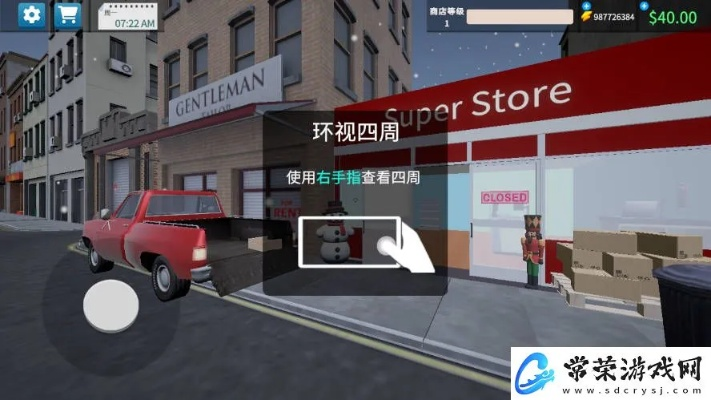 超市模拟单机版和下载今曰头条官方网,仿真实现方案&黄金版_v2.757